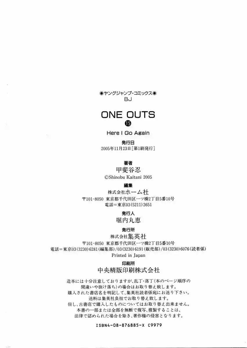 One Outs Chapter 132 24